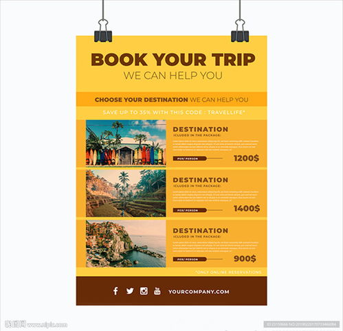 黃色旅行社 專業(yè)票務(wù)代理服務(wù)，伴您暢游天下