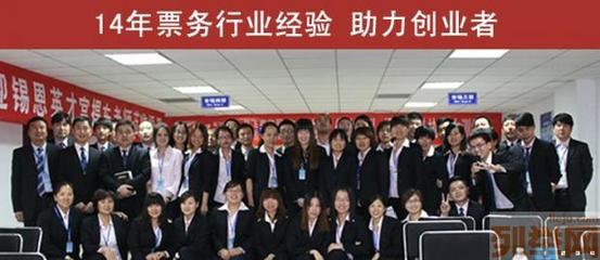 e票天下 中國票務代理第一品牌的創業投資藍圖