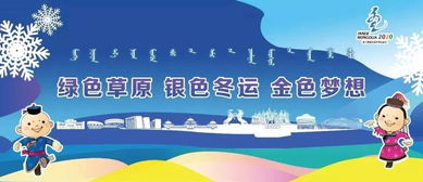 十四冬票務工作進入招標階段 緊張有序推進